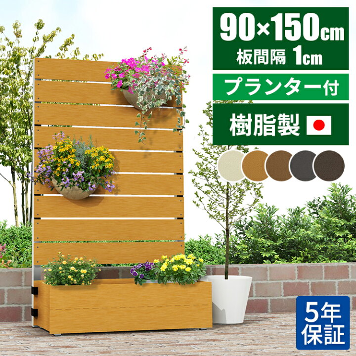 楽天市場】【レビュー特典付き】【日本製/工事不要】目隠し 置くだけ 