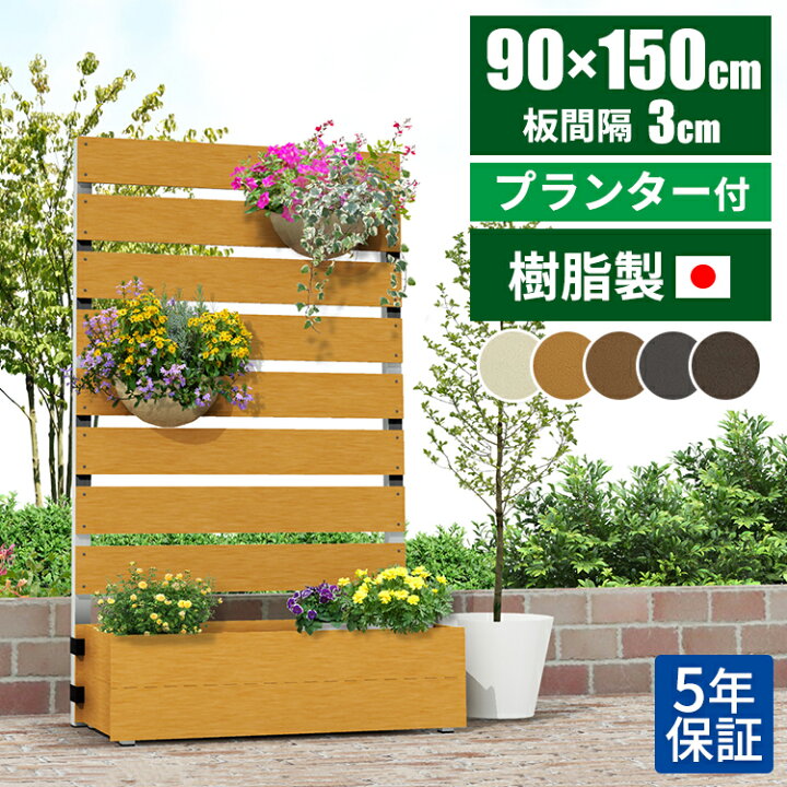 楽天市場】【レビュー特典付き】【日本製/工事不要】目隠しフェンス 