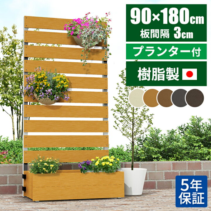楽天市場】【日本製/工事不要】目隠しフェンス ラティス プランター 