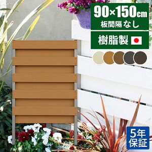 樹脂 目隠し ラティス フェンスの人気商品 通販 価格比較 価格 Com