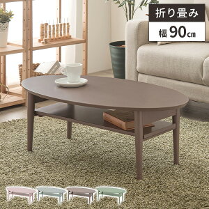 ym21IőSz 11/15z[e[u ܂肽  e[u  Z^[e[u ȉ~ 킢 ܂ RpNg 90cm l炵 It ܂r 