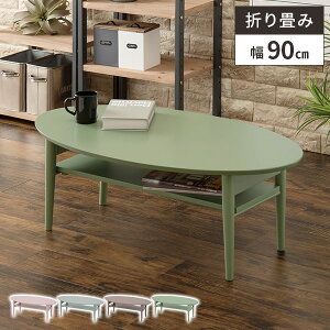 yr[Ttz[e[u ܂肽  e[u  Z^[e[u ȉ~ 킢 ܂ RpNg 90cm l炵 It ܂r ԑ  ؐ ؐ