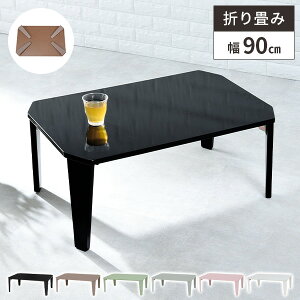 yr[Ttz܂肽݃e[u [e[u ܂肽 Z^[e[u rOe[u ` RpNg  ܂ 90cm ԑ ܂r e[u  ܂