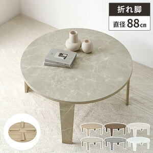 ym21IőSz 11/1zԑ ی^ [e[u ۃe[u ܂肽  ؐ l炵  ~` Eh ۂ rOe[u ܂ ~ RpN