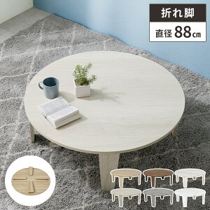 yr[Ttzԑ ی^ [e[u ۃe[u ܂肽  ؐ l炵  ~` Eh ۂ rOe[u ܂ ~ RpNg 킢 90cm _C