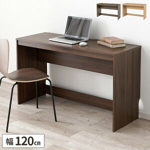 【レビュー特典付き】デスク 書斎 机 コの字 平机 パソコンデスク 受付 テーブル 台 pcデスク 勉強机 おしゃれ シンプル 店舗 学習机 子供用 大人 幅120cm 奥行45cm テレワーク ワークデスク 作