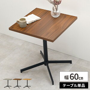 yr[TtzJtFe[u ؐ e[u lp 60cm l炵 _CjOe[u 2l| {r ` 70cm  RpNg  R[q[e[u lp CeA