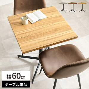 ym21IőSz 11/1zJtFe[u ؐ e[u lp 60cm l炵 _CjOe[u 2l| {r ` 70cm  RpNg  R[q[e[