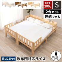 楽天市場】つなげる シングルベッド 2つの通販