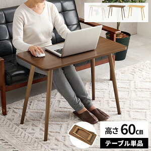 yőSz^_I11/25œIm21zZ^[e[u nC^Cv  ܂肽 \t@e[u ؐ  e[u rOe[u fXN nCe[u ܂ 60cm R