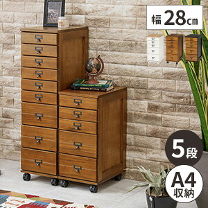 【レビュー特典付き】書類 チェスト 収納 引き出し いっぱい 木製 キャスター付き 書類収納 ファイル a4 書類棚 スリム おしゃれ 書類整理 白 デスクワゴン 書斎 オフィス 多段 書類ケース 北