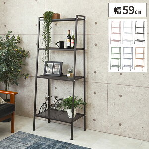 【レビュー特典付き】シェルフ 棚 ラック アイアン 4段 収納 収納棚 おしゃれ キッチンラック オープンラック 収納ラック コンパクト キッチン棚 幅60cm オープンシェルフ ディスプレイ スチ