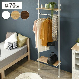 【レビュー特典付き】突っ張り ハンガーラック 壁面収納 突っ張り棚 壁 つっぱり棒 コートハンガー 洋服 壁 収納 洋服ラック 突っ張り棒 突っ張り棒収納 コート掛け 幅70cm 玄関 つっぱり式