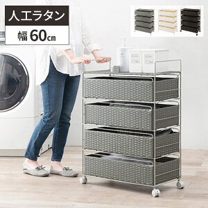 【レビュー特典付き】ランドリーチェスト 収納 ランドリー収納 洗面所 ラタン調 薄型 バスケット キャスター付き おしゃれ 北欧 脱衣所 ランドリーワゴン 天板付き サニタリー チェスト 奥