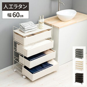 【レビュー特典付き】ランドリーチェスト 収納 ランドリー収納 洗面所 ラタン調 薄型 バスケット キャスター付き おしゃれ 北欧 脱衣所 ランドリーワゴン 天板付き サニタリー チェスト 奥