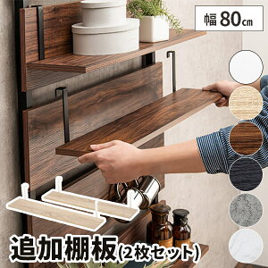 yr[Ttzy2ZbgzI ؐ I ǉp 80×15 ǉI ؖ fBXvC ˂_bNp EH[bNp 80cm ؐI ˂Ip ǖʎ[Ip uE   z