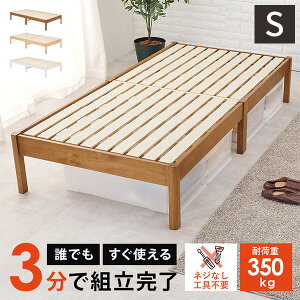 �y�ő�S�z�����I12/20����œ��I�m��2����1�z�y�ω׏d350kg�z���̂��x�b�h �V���O�� �w�b�h���X �t���[�� �ؐ� �� �V���O���x�b�g ���̂� ���[�^�C�v �r�t�� �x�b�h�t���[�� �V���O���x�b�h 