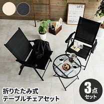楽天市場】テーブルセット 2人用（ガーデンファニチャー｜エクステリア 