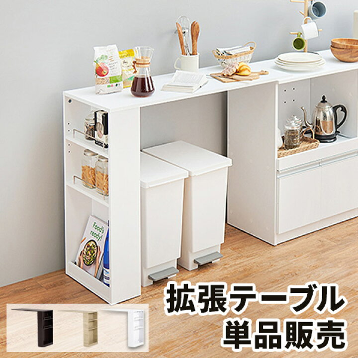 楽天市場】【レビュー特典付き】カウンターテーブル 後付け オプション 