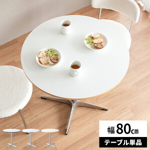 ym21IőSz 11/5zJtFe[u  80cm ۃe[u e[u Ehe[u R[q[e[u  ~` l炵 RpNg 80cm zCg T 