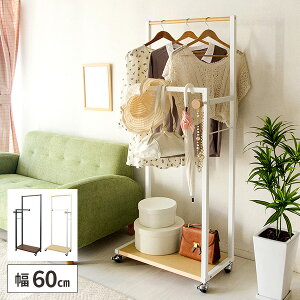【レビュー特典付き】ハンガーラック キャスター付き 2段 スリム コート掛け 幅60cm コートハンガー 洋服ラック バッグ シンプル 洋服掛け 子供 白 洋服収納 アイアン 棚付き ブラック おしゃ