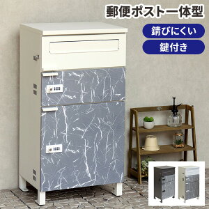 【レビュー特典付き】宅配ボックス 置き配 ボックス 一戸建て用 一体型 大容量 ダイヤル式 屋外 ステッカー プレート おき配 大型 ダイヤル ポスト一体型 ポスト モダン 戸建 おしゃれ かわ