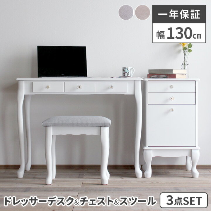 楽天市場】【すぐに使える2000円クーポン配布中】ドレッサー デスク 鏡 