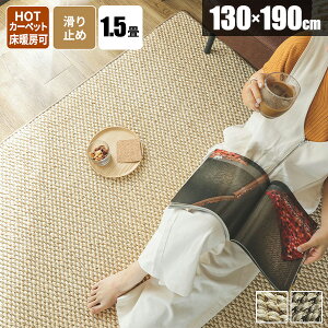 yr[TtzO  130×190 O O}bg ` J[ybg }bg HpO AWA VRf IV k ][g GXjbN ~ߕt I[V[Y i`