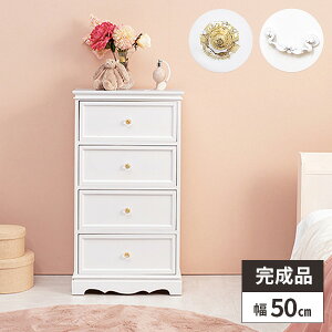 【レビュー特典付き】チェスト 白 完成品 収納 韓国 インテリア 家具 タンス 幅50cm 4段 アンティーク風 木製 コンパクト おしゃれ ホワイト 白家具 スリム 一人暮らし 下着収納 天然木 子ども
