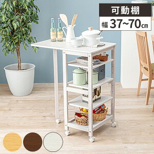 【レビュー特典付き】ワゴン 折りたたみ キャスター付き キッチンワゴン 4段 天板付き キッチン収納 棚 木製 ラック スリム コンパクト おしゃれ すき間収納 35cm スリムワゴン 隙間 北欧 45cm