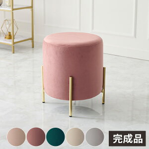 【レビュー特典付き】スツール 丸 おしゃれ 北欧 丸椅子 いす ラウンドスツール ミシン用 丸スツール かわいい ドレッサー チェア 円柱 ネイル 丸型 ダイニングスツール 洗面所 小さめ 姫系