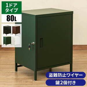 【最大全額タダ!10/25限定で当選確率2分の1】宅配ボックス 屋外 一戸建て用 外 鍵付き マンション アパート用 戸建 防水カバー 個人 扉付き 大型 小型 置き配 アンカー不要 玄関 置きっぱな