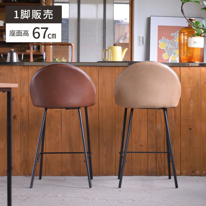 楽天市場】椅子 カウンターチェア イス バーチェア チェア オシャレ  