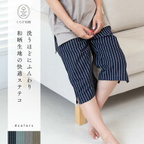 楽天市場】ステテコ ストライプの通販