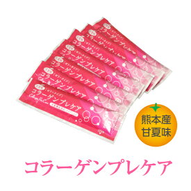 コラーゲンプレケア 甘夏味 お試し 7本 1000円ぽっきり 楽天ランキング1位 コラーゲンゼリー エイジングケア 美容サプリ 乾燥 潤い ハリ つや コラーゲンペプチド コラーゲン サプリメント プラセンタ ヒアルロン酸 女性 ギフト 送料無料 メール便限定(代引不可)