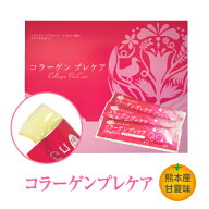コラーゲンプレケア 甘夏味 30本入 コラーゲンゼリー エイジングケア 美容サプリ 乾燥 潤い ハリ つや コ…