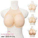 おっぱいNEOsister コスプレ 付け胸 装備するおっぱい 女装 露出対策 谷間 全3色 送料無料 クラッセ