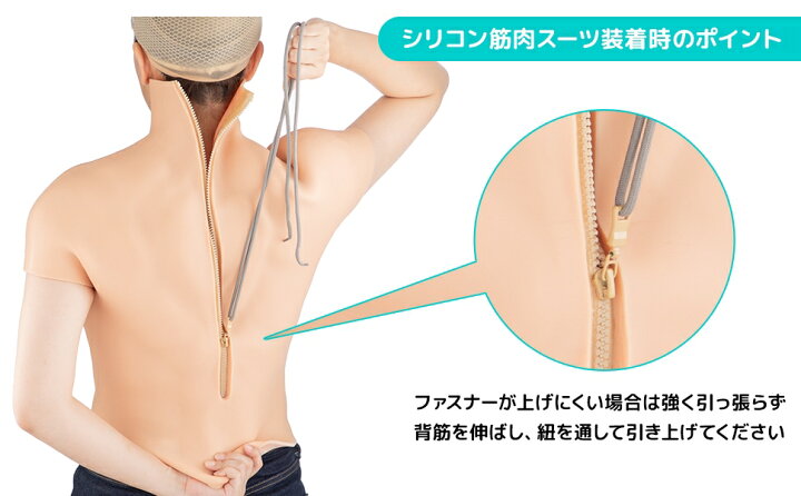 楽天市場】［クラッセ］シリコン筋肉スーツ 着脱簡単 露出 マッチョ 