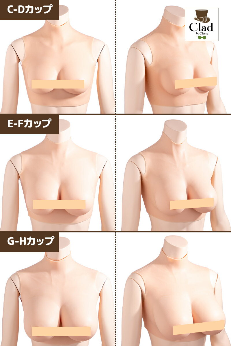 おっぱい カップ 見た目