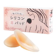 【送料無料】【クラッセ】肌に直接貼るシリコン肩パッド 1ペア　肩に貼ってズレにくい 狭い肩 なで肩対策