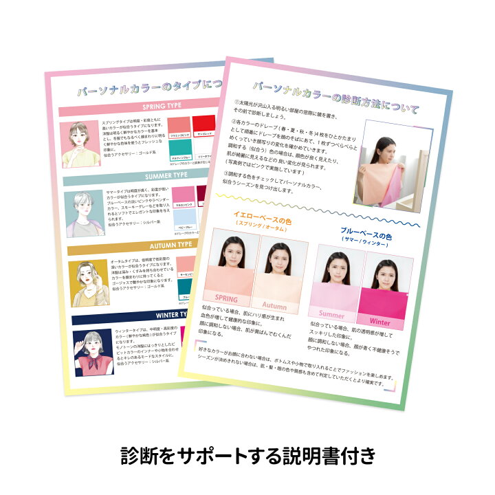 楽天市場】【送料無料】パーソナルカラー診断用ドレープ30色うち金銀  