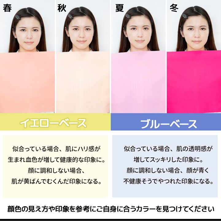 楽天市場 送料無料 パーソナルカラー診断用ドレープ30色うち金銀ドレープ2色入り 診断用カードとケース付き 春夏秋冬 ヘアサロン メイク ネイルカラー検定 Classeエティア公式直販店クラッセ