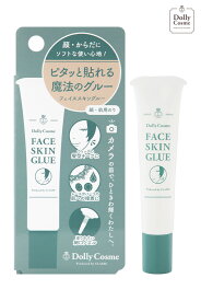 フェイススキングルー(顔・肌用のり) ボディージュエリー ダイヤモンドタトゥー フェイスペイント ウィッグ 生え際 前髪 ヒゲ もみあげ コスプレ レース パーツ 接着 糊 コスメ 舞台 撮影 舞台 メイク ダンス スタジオ 落ちない ボディ ジュエリー アート 送料無料