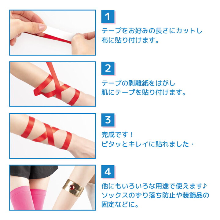激安正規品 肌ピタ両面テープ 送料無料 クラッセ コスプレ用 スリム 幅10mm テーピング 布 肌用 強力接着 コスプレ 着崩れ防止 ズレ防止 Materialworldblog Com