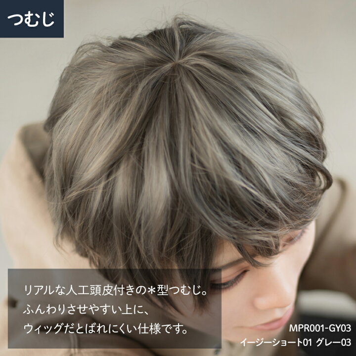 楽天市場 送料無料 クラッセ イージーショート01 全4色 Classe 人工頭皮 レディース メンズ ユニセックス 男性 男装 ブラック 黒髪 金髪 シルバー 銀髪 グレー 灰 ショート コスプレ V系 ストレート カール Classeエティア公式直販店クラッセ