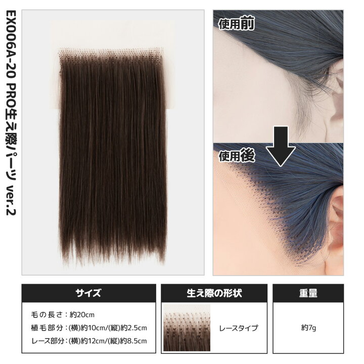 楽天市場 送料無料 クラッセ プロ Classe Pro レディース メンズ 女装 男装 黒 金 茶 コスプレ ウィッグ フロントレース 生え際パーツ Ver 2 耐熱 Classeエティア公式直販店クラッセ