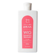 ウィッグ専用 シャンプー＆トリートメント ヘア サポート ケアアイテム ヘアケア 手入れ 絡まり さらさら…