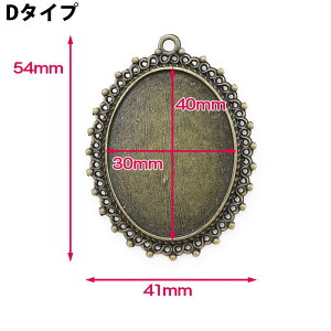 クリスタルパーツ40×30mm用台座 楕円形 全5種 装飾付き 【送料無料】 コスプレ 造形 アクセサリー ジュエリー ハンドメイド 衣装 パーツ アクリル レジン ビジュー チャーム ツイステ キラキ