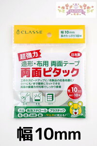 ʃe[v ` zp RXv nhCh H 䓹 ߑ  ڒ S ʃs^bN 10mm×10M