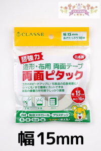  ʃe[v ` zp RXv nhCh H 䓹 ߑ  ڒ S ʃs^bN 15mm×10M